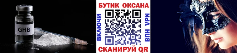 БУТИРАТ бутик дарк нет клад Сковородино
