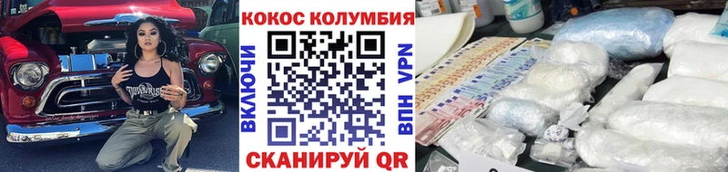 ссылка на мегу tor  Сковородино  КОКАИН Columbia 