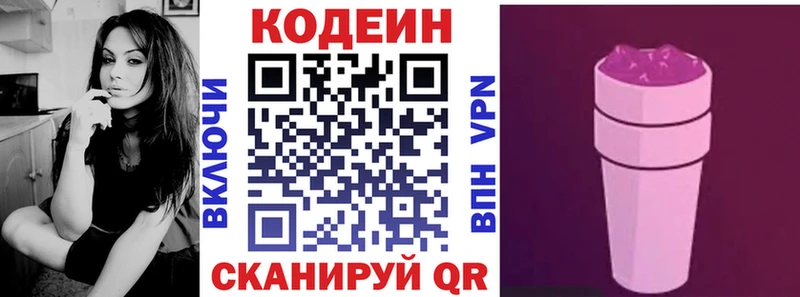 хочу наркоту  Сковородино  Кодеиновый сироп Lean напиток Lean (лин) 