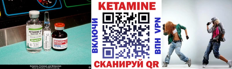 КЕТАМИН VHQ  Сковородино 