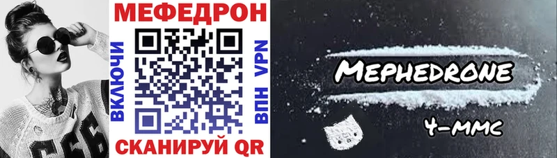МЕФ VHQ  купить наркотик  Сковородино 
